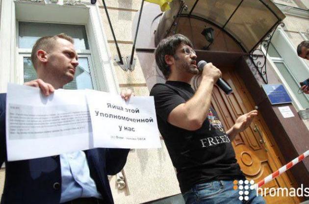 Возле офиса омбудсмена активисты требовали отставки Денисовой