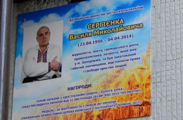 Фигурантов дела об убийстве журналиста Сергиенко отпустили под домашний арест