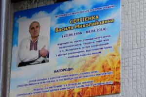 Фігурантів справи про вбивство журналіста Сергієнка відпустили під домашній арешт