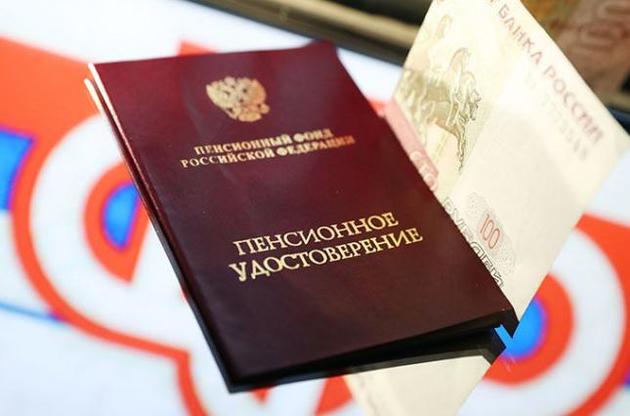 Шахрай отримував пенсію п'ять місяців