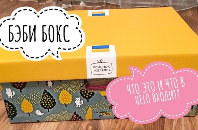 Бэби-боксы стали более возрастными