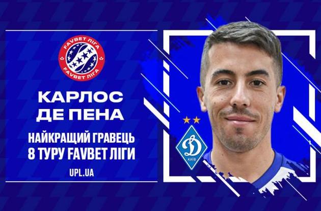 Де Пена став автором дубля