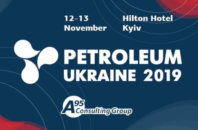 В Киеве пройдет центральный форум участников рынка нефтепродуктов Petroleum Ukraine 2019