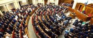 Рада одобрила состав Счетной комиссии