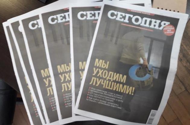 Газета &quot;Сегодня&quot; просуществовала 22 года