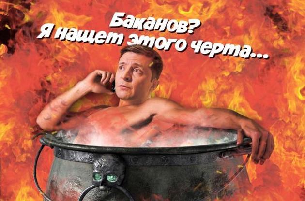 У поліції угледіли в цій карикатурі "недостовірну та наклепницьку інформацію про якоїсь партії чи кандидата