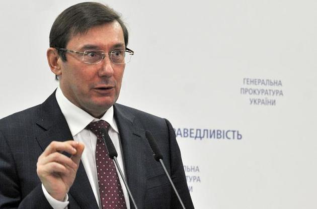 Луценко назвав справу ДБР проти Парубія безглуздою й антидержавною