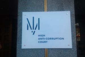 Рада разблокировала работу Антикоррупционного суда