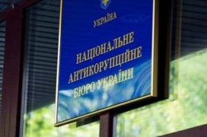 НАЗК назвало суму недостовірних відомостей у декларації гендиректора "Борисполя"