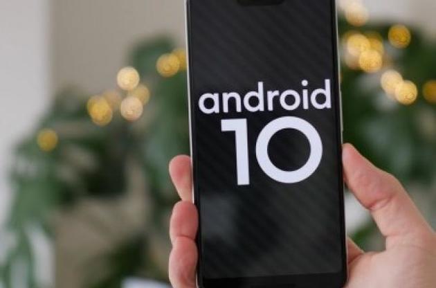 Нова операційна система називається Android 10