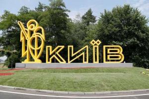 Киев и города-спутники создали агломерацию