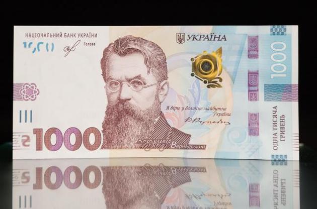 Нацбанк ввел в обращение банкноту номиналом 1000 гривень
