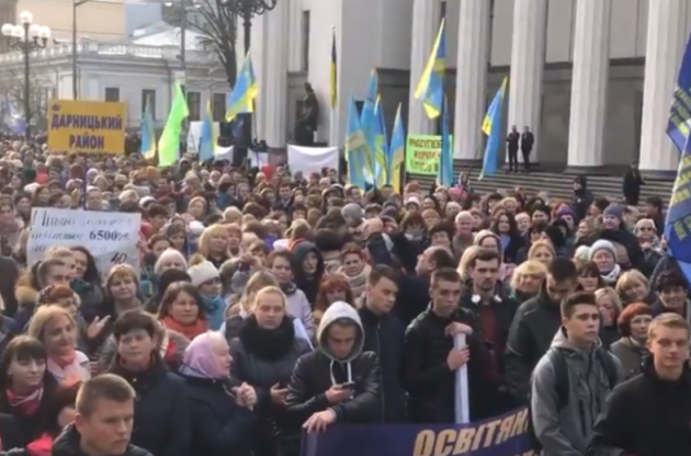 В Киеве под Верховную Раду пришли с протестом учителя из разных регионов Украины