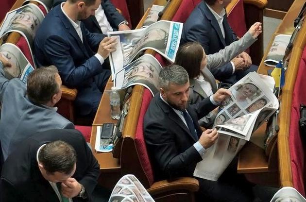 Новая Рада сейчас рассматривает законопроект об отмене неприкосновенности