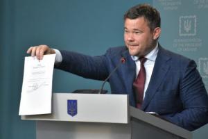 Заяви про відставку Богдана і команди в Офісі Зеленського не реєструвалися