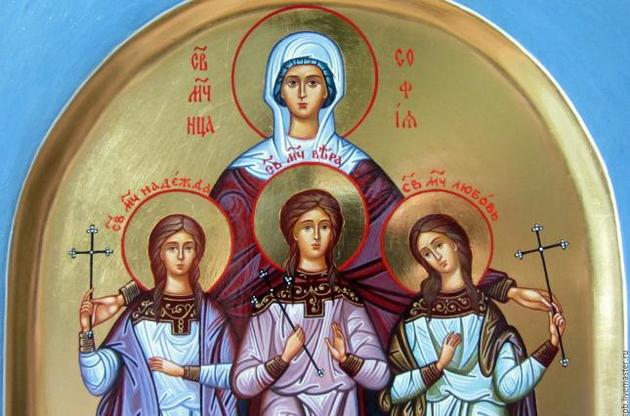 Христиане восточного обряда отмечают День Веры, Надежды, Любови и их матери Софии