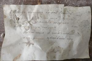У Києво-Могилянській академії знайшли старовинний любовний лист