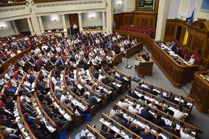Первое заседание Верховной Рады Украины IX созыва окончилось