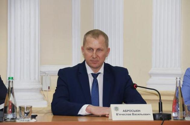 Аброськин возглавил Одесский университет внутренних дел