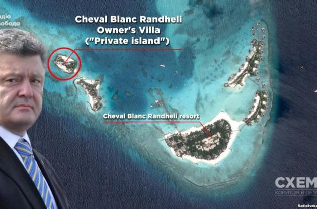 ГБР проверит законность путешествия Порошенко на Мальдивы