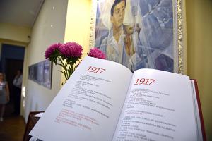 В музее-квартире Тычины презентовали юбилейное издание "Подсолнечных кларнетов": фоторепортаж