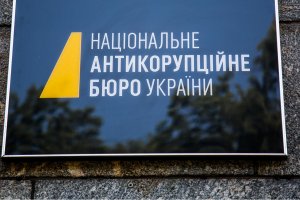 Фігуранту справи про заволодіння 1,1 млрд грн "Укрсиббанку" оголосили ще одну підозру