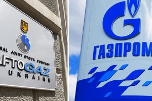 "Нафтогаз Украины" подал в Стокгольмский арбитраж очередной иск к "Газпрому" на 12 млрд долл.