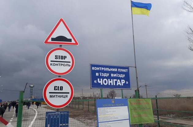 У ДПСУ повідомили, скільки громадян перетнули адмінмежу з Кримом з початку року