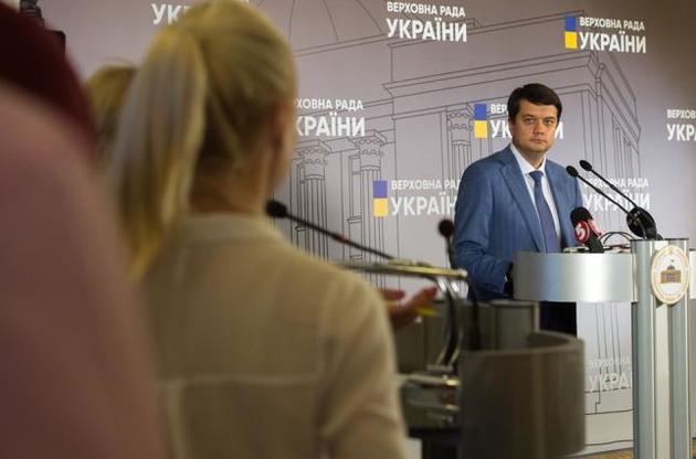 В Раде нового созыва будут работать 23 комитета