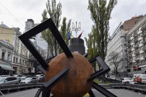 В Киеве открылась временная инсталляция "Противостояние"