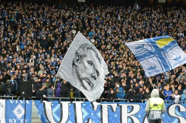 Ультрас поддержали команду