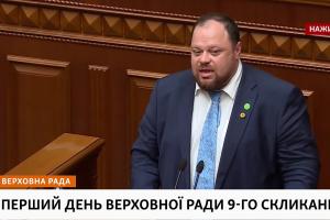 Стефанчук заявил о необходимости полностью изменить Регламент Верховной Рады