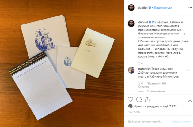 Красива "канцелярія" завжди була предметом гордості Кабміну