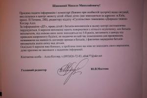Родителей-воспитателей выгоняют из центра "Наши дети" под предлогом капремонта здания
