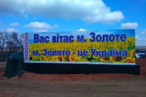 У Мінську домовилися про розведення сил у Донбасі - Зеленський