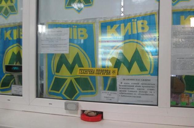 В субботу киевское метро будет работать в особом режиме
