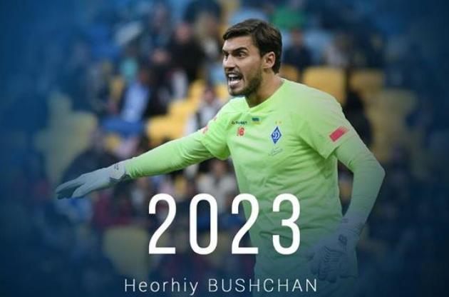 Бущан дебютировал за первую команду в 2017-м году