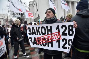 Возле Верховной Рады состоялась акция протеста малых предпринимателей