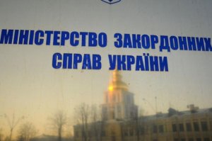 МИД Украины заявил о нелегитимности присутствия крымской делегации на Форуме ООН