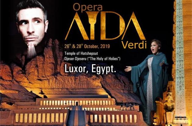 &quot;Аиду&quot; покажут уже 26 и 28 октября