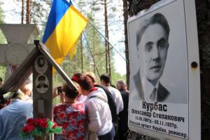 В Киеве почтили память расстрелянных НКВД в урочище Сандармох украинцев