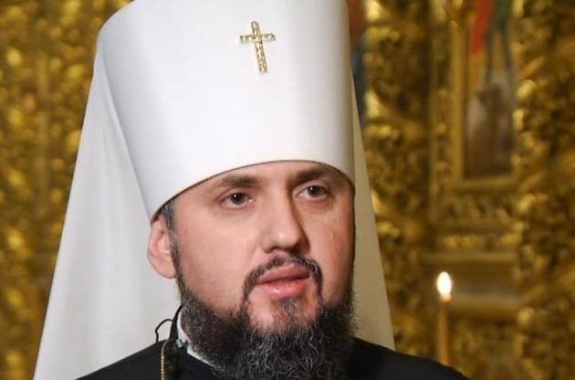 Митрополит ПЦУ Епіфаній: "Лавра належить українському народу"