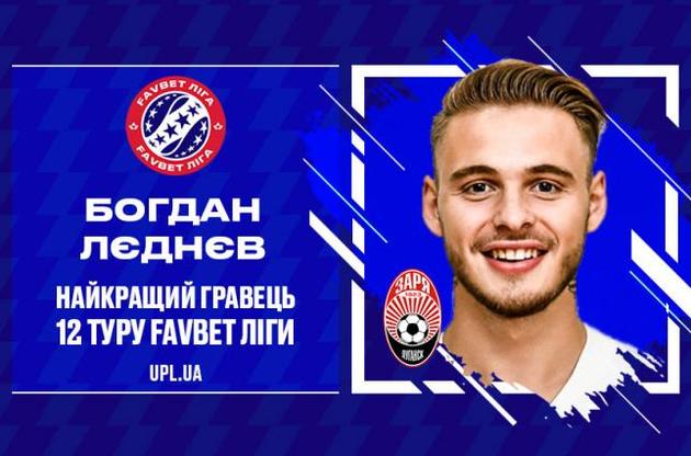 Леднев забил гол и отдал два ассиста