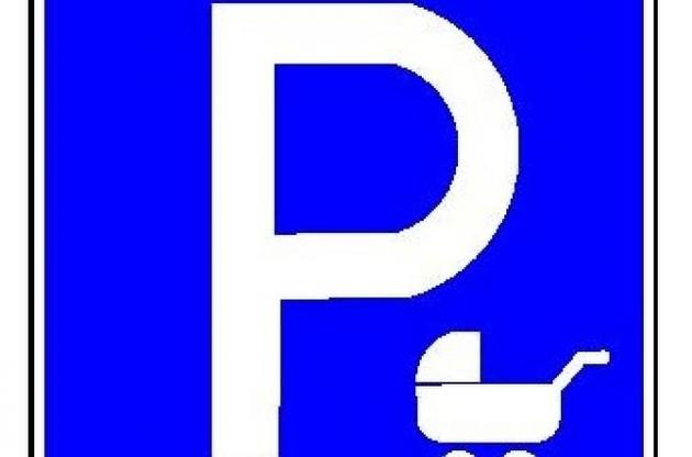 Во Львове предложили дополнить перечень дорожных знаков для парковки
