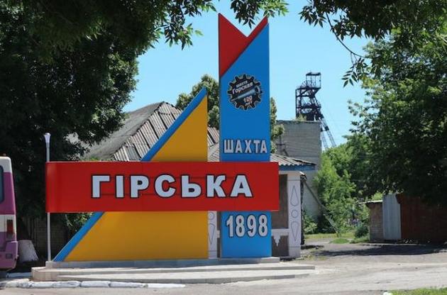 Горняки на Луганщине объявили подземную забастовку