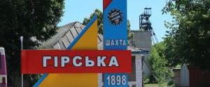 Горняки на Луганщине объявили подземную забастовку