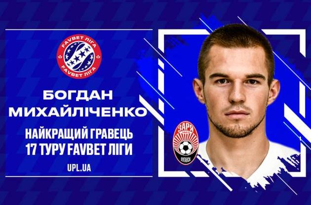 Михайличенко вразив ворота своєї колишньої команди