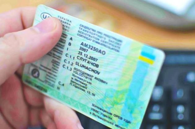 В Украине внедряют цифровое водительское удостоверение и виртуальный номерной знак