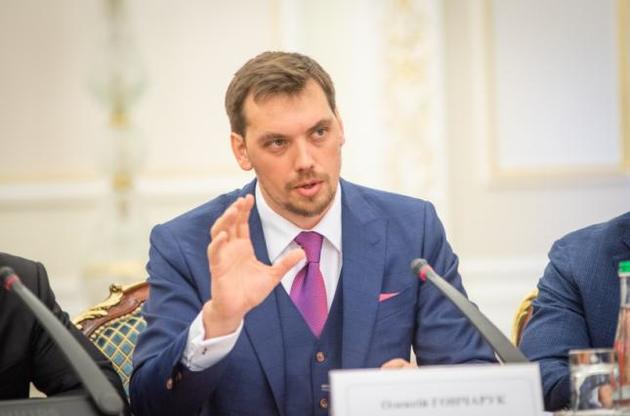 Україна вимагатиме довгострокового контракту щодо транзиту газу — Гончарук