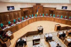 КСУ рассматривает законопроект о досрочном лишении народных депутатов мандата